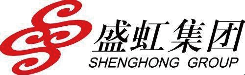 盛虹集团